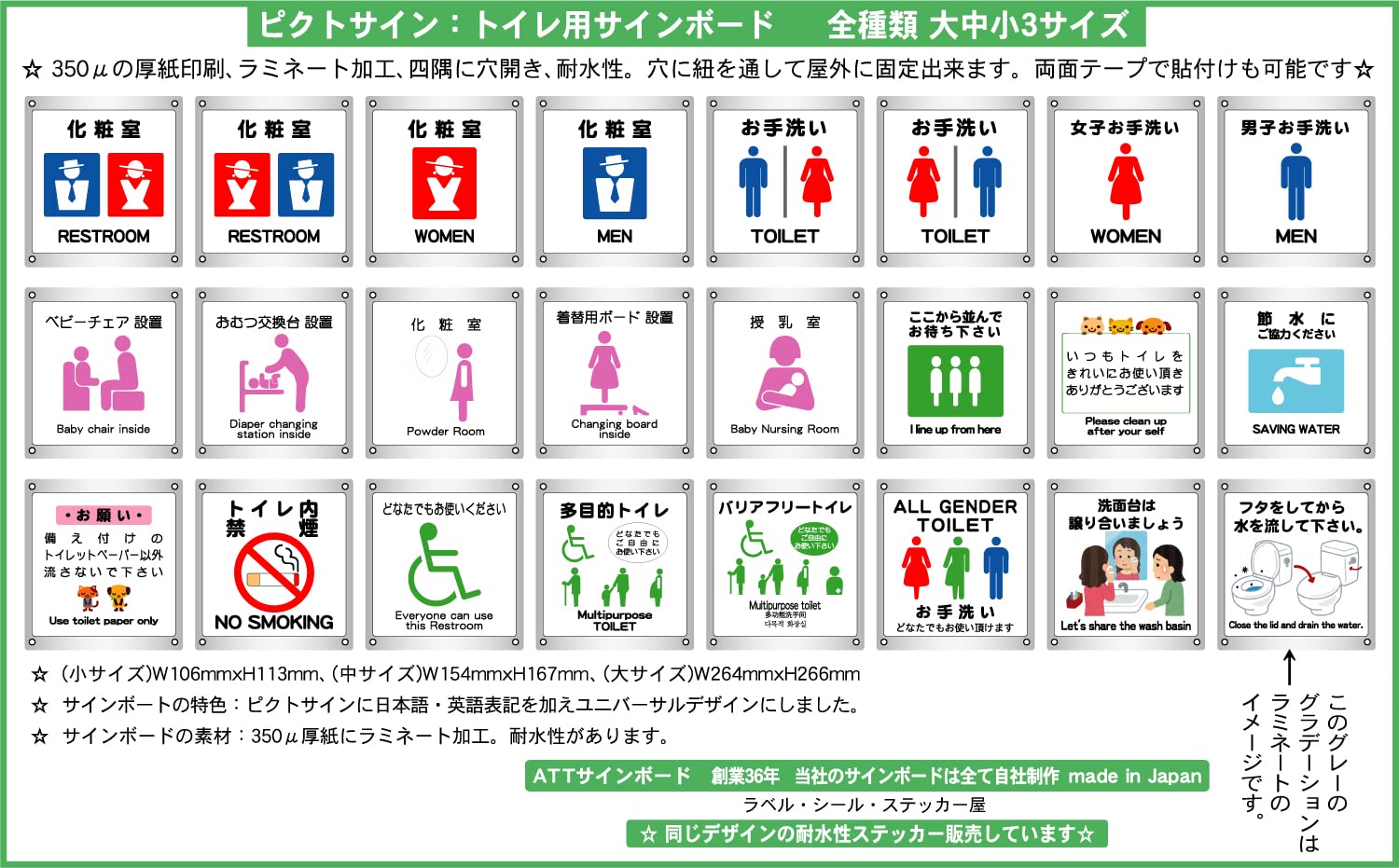多目的 トイレ 着替え
