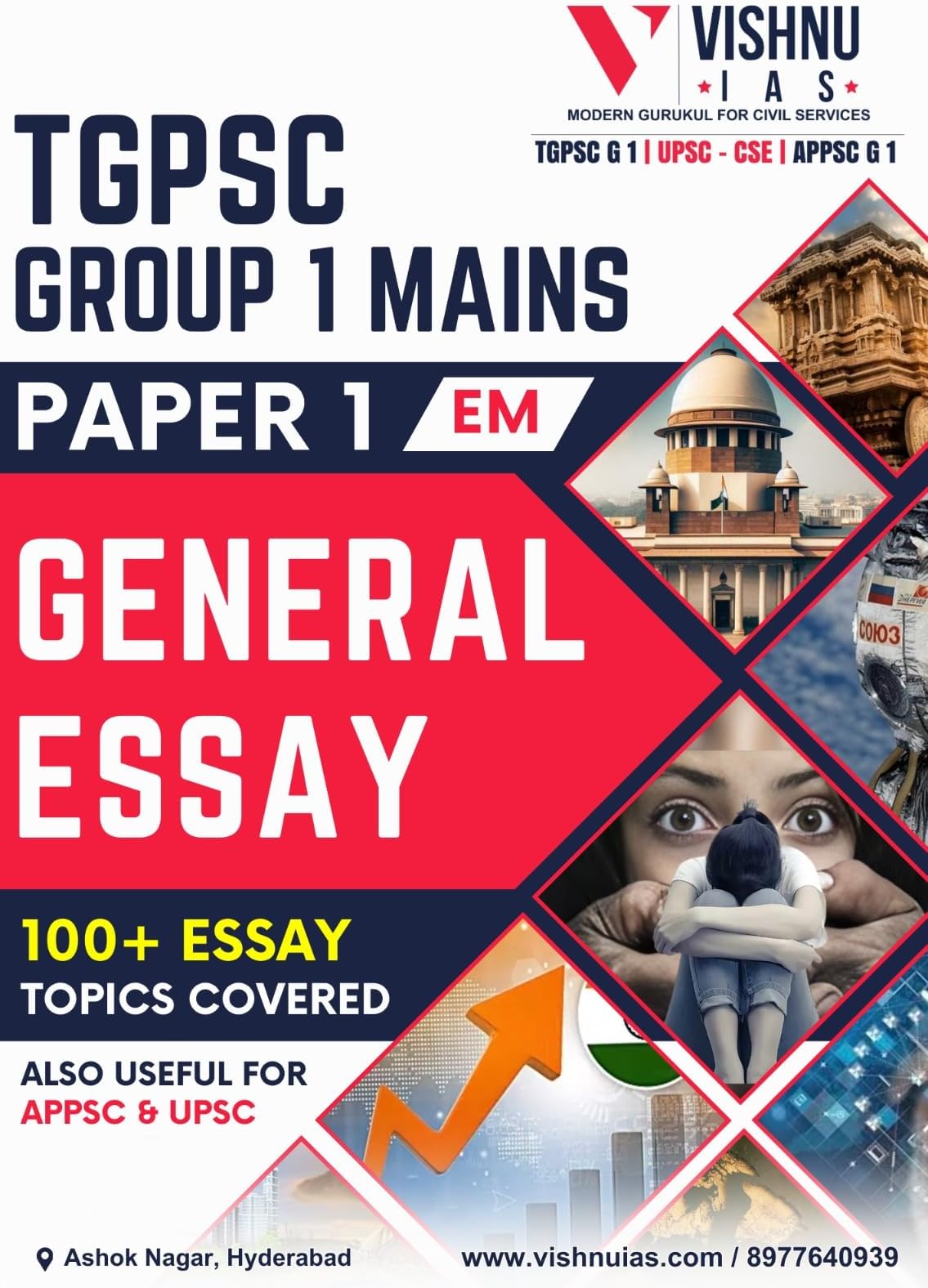 TGPSC (TSPSC) Group 1 Mains General Essay