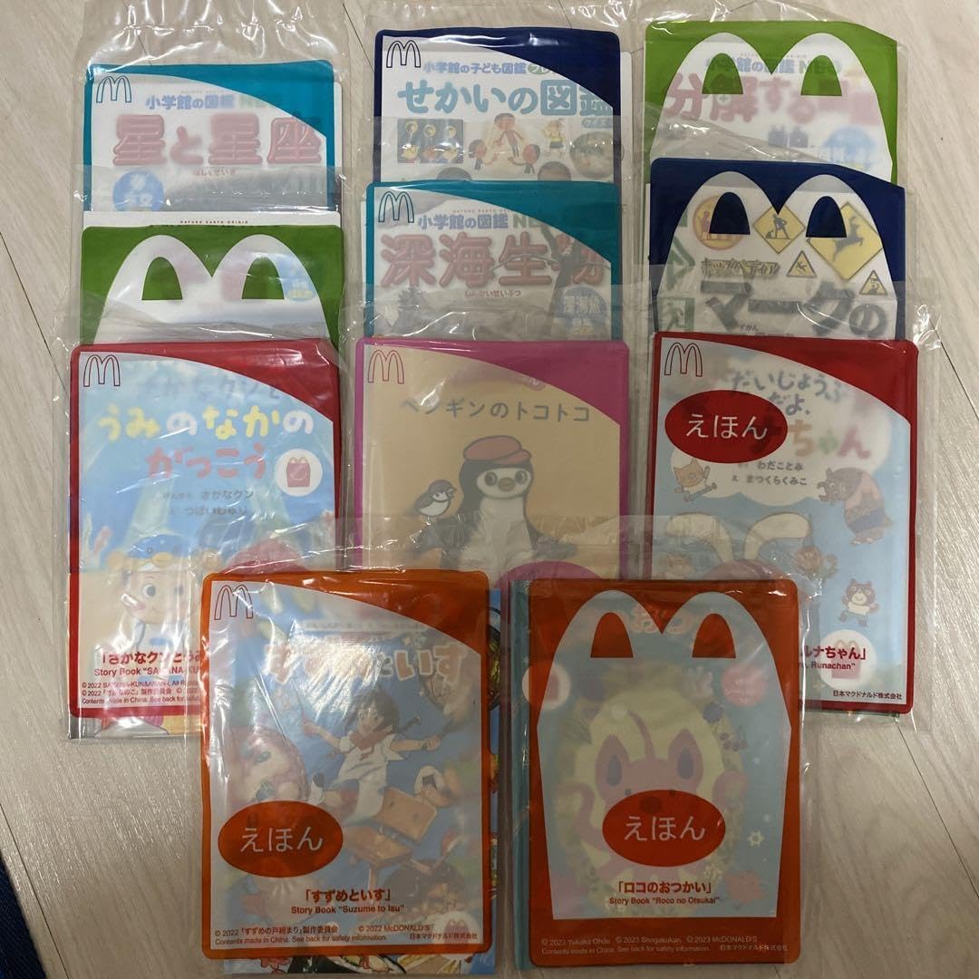 マクドナルドハッピーセット　ずかん　えほんセット全28種類 Amazon.co.jp: マクドナルド ハッピーセット 絵本 ずかん 図鑑 : おもちゃ