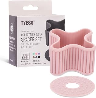 TYESO ペットボトルホルダー用 スペーサーセット（KH01-062/KH05-070専用）滑り止め付き 350〜680ml対応 高さ調整 3WAY使用 キズ防止・防音 シリコン製 持ち運び便利 交換用アクセサリー