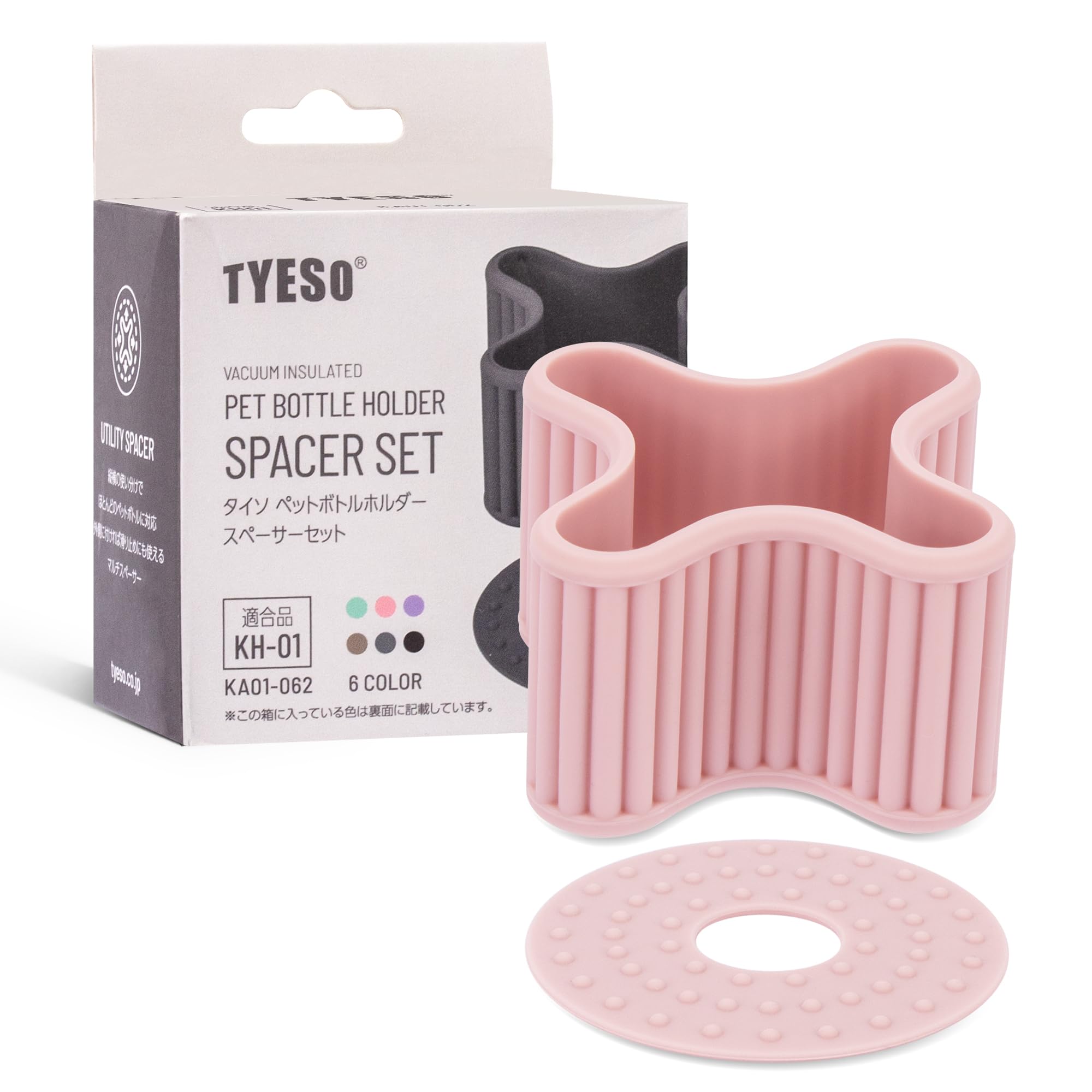 Amazon｜TYESO ペットボトルホルダー スペーサーセット - スペーサー×1