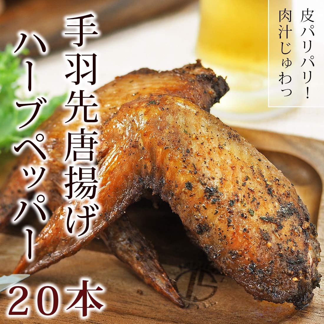 唐揚げ 国産 手羽先 パーティーセット 3つの味 60本(3.4kg) 惣菜 おつまみ ボリューム フライドチキン 肉 生 チルド