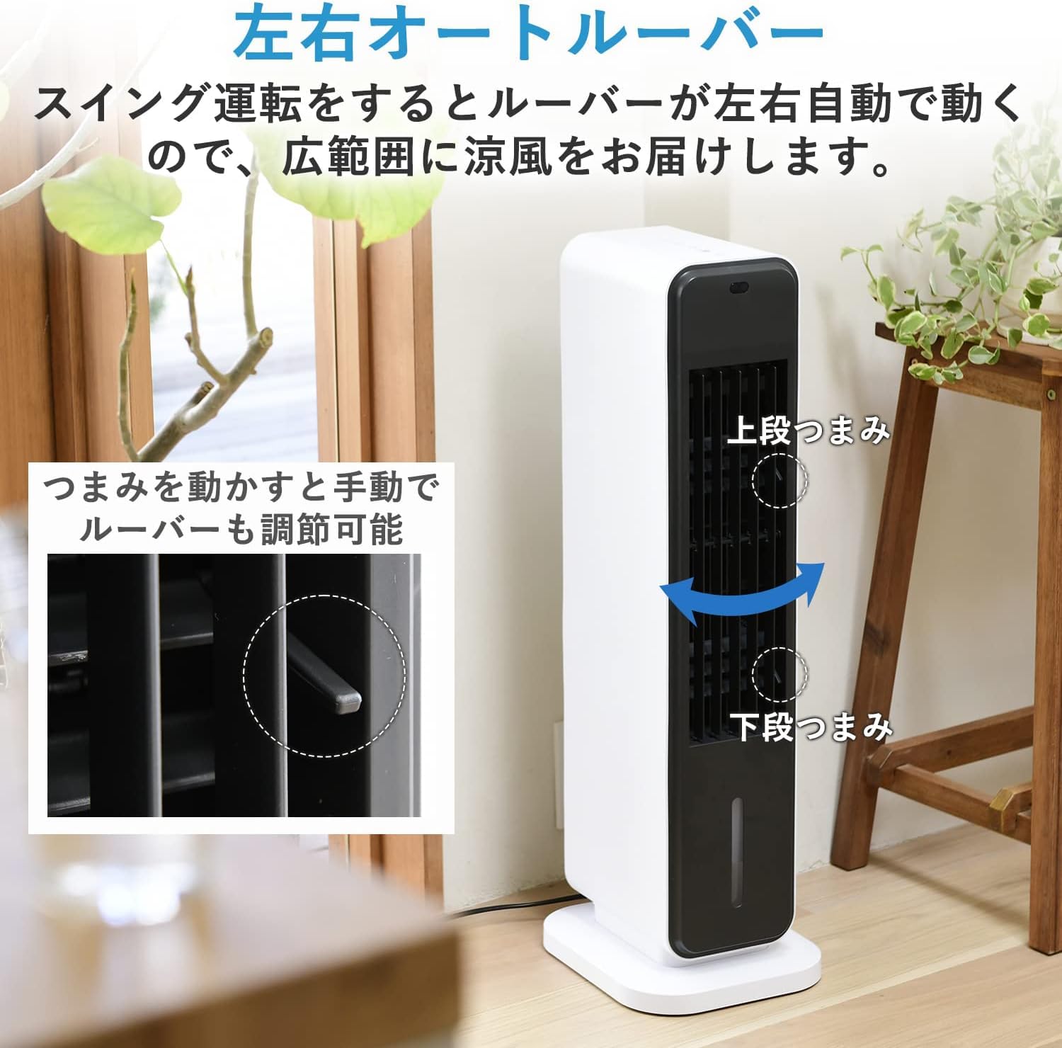 Amazon | [山善] 冷風扇 冷風扇風機 冷風機 スリム 風量3段階調節 切
