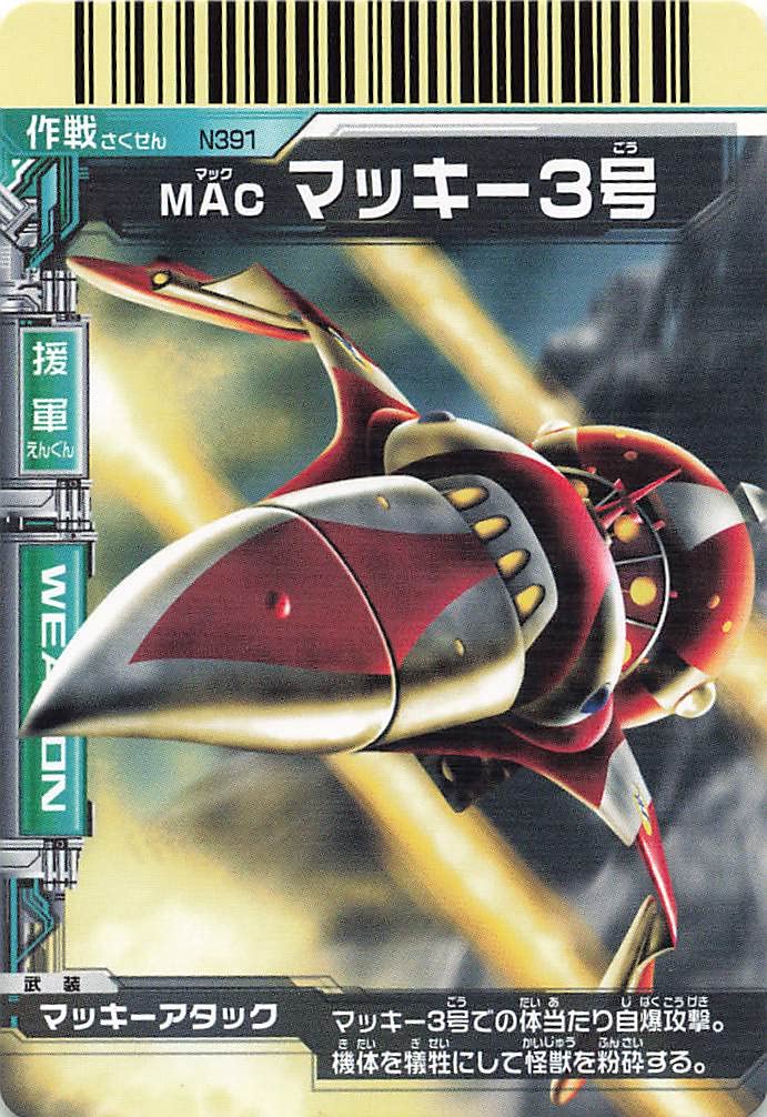 永大 エーダイ グリップキャラクター マッキー3号 即日発送 Yahoo