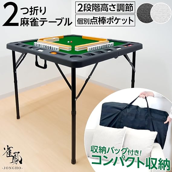 Lightweight & Compact SKK Mahjong Table, Hand-Made, Folding Mahjong Table with Small Stick Storage, Compact Storage, Brushed Mat, Height 2-Stage Adjustment, Small Size, Home Use, with Drink Holder