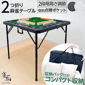 Lightweight & Compact SKK Mahjong Table, Hand-Made, Folding Mahjong Table with Small Stick Storage, Compact Storage, Brushed Mat, Height 2-Stage Adjustment, Small Size, Home Use, with Drink Holder