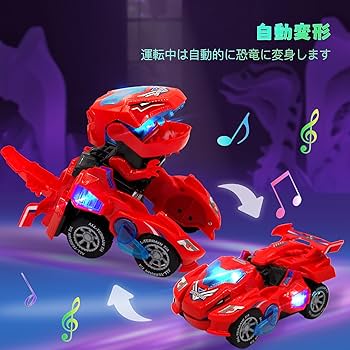 Amazon.co.jp: KJIXYUNG 変形恐竜の車 車 おもちゃ スプレー恐竜変身車
