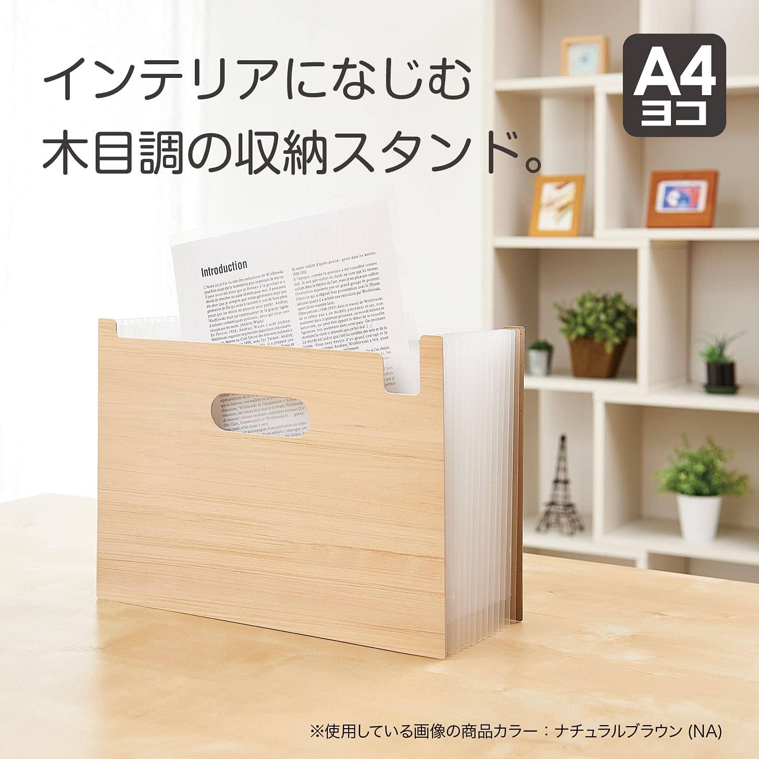 Sekisei WDS-8700-40 Document Stand, A4, Horizontal Woods Style, 12 Compartments, 13 Pockets, Brown