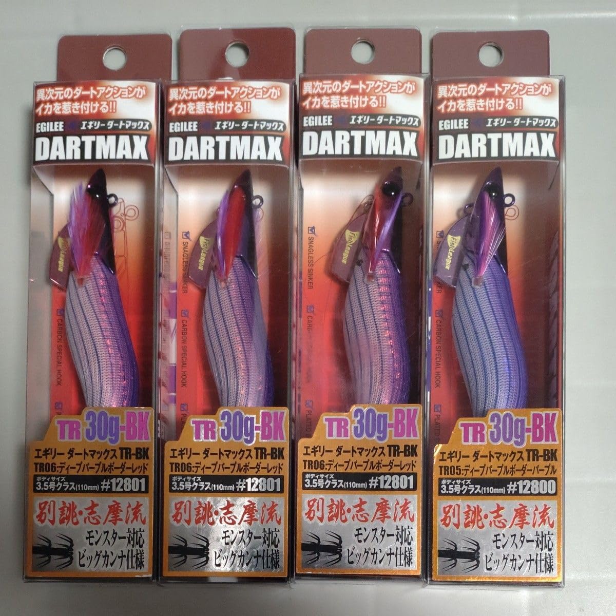 DARTMAX TR ダートマックス TR 30g BK 4本セット エギリー ダートマックス TR 30g-BK パープル系 4本セット