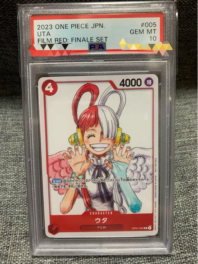 Amazon.co.jp: PSA 10 FILM RED 入場 特典 フィナーレ セット UTA ウタ 