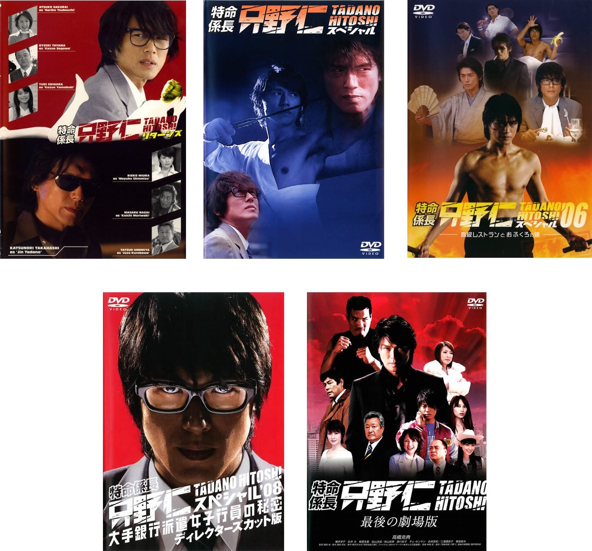特命係長 只野仁 セカンドシーズン [レンタル落ち] （全5巻） [マーケットプレイスDVDセット商品] i8my1cf Amazon.co.jp: 特命係長 只野仁 セカンドシーズン [レンタル落ち