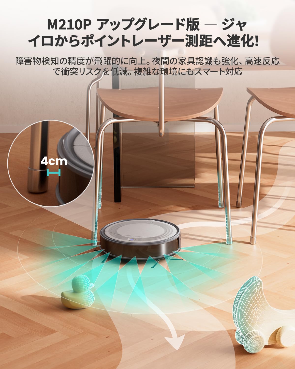 Lefant M310 ロボット掃除機 4500Pa強力吸引 水拭き対応 Amazon | Lefant M310 ロボット掃除機【高精度障害物回避
