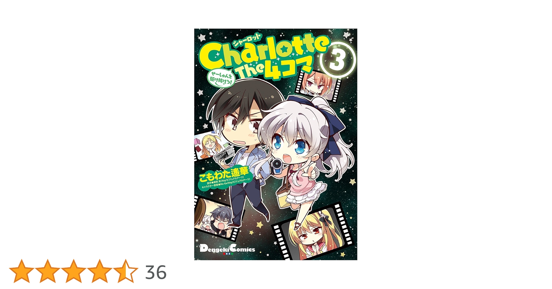 ☆絶版/特典5点付き [近藤笑真] あーとかうーしか言えない 全4巻 Amazon.co.jp: あーとかうーしか言えない (4) (裏少年サンデー