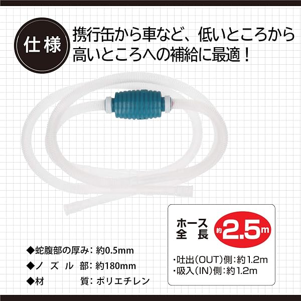 エーモン(amon) 給油ポンプ (ガソリン緊急補給用) 携行缶から車など低いところから高いところへの補給に 8810 - 3