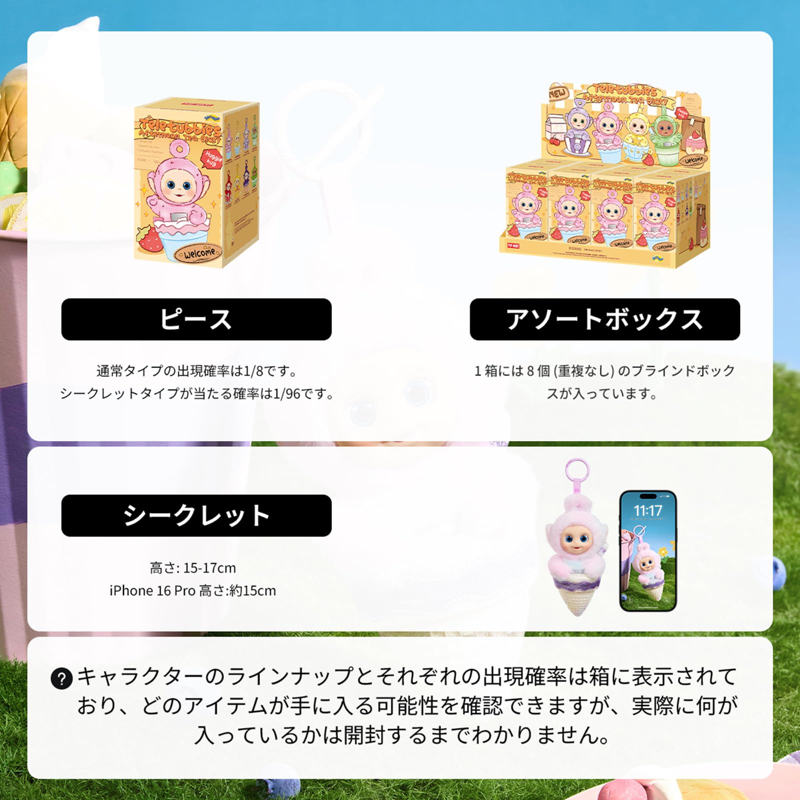Amazon.co.jp: 【POP MART 公式ストア】テレタビーズ アフタヌーン