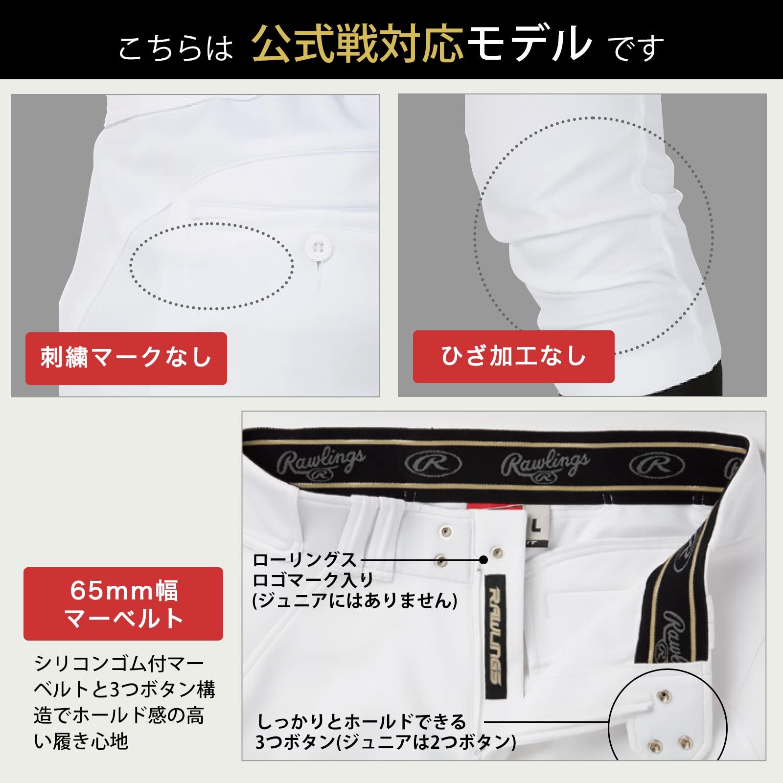 Rawlings(ローリングス) 4D+ (4Dプラス) ウルトラハイパーストレッチパンツ 大人用/子供用 一般用/ジュニア用 練習用/公式戦対応 野球 パンツ - 5