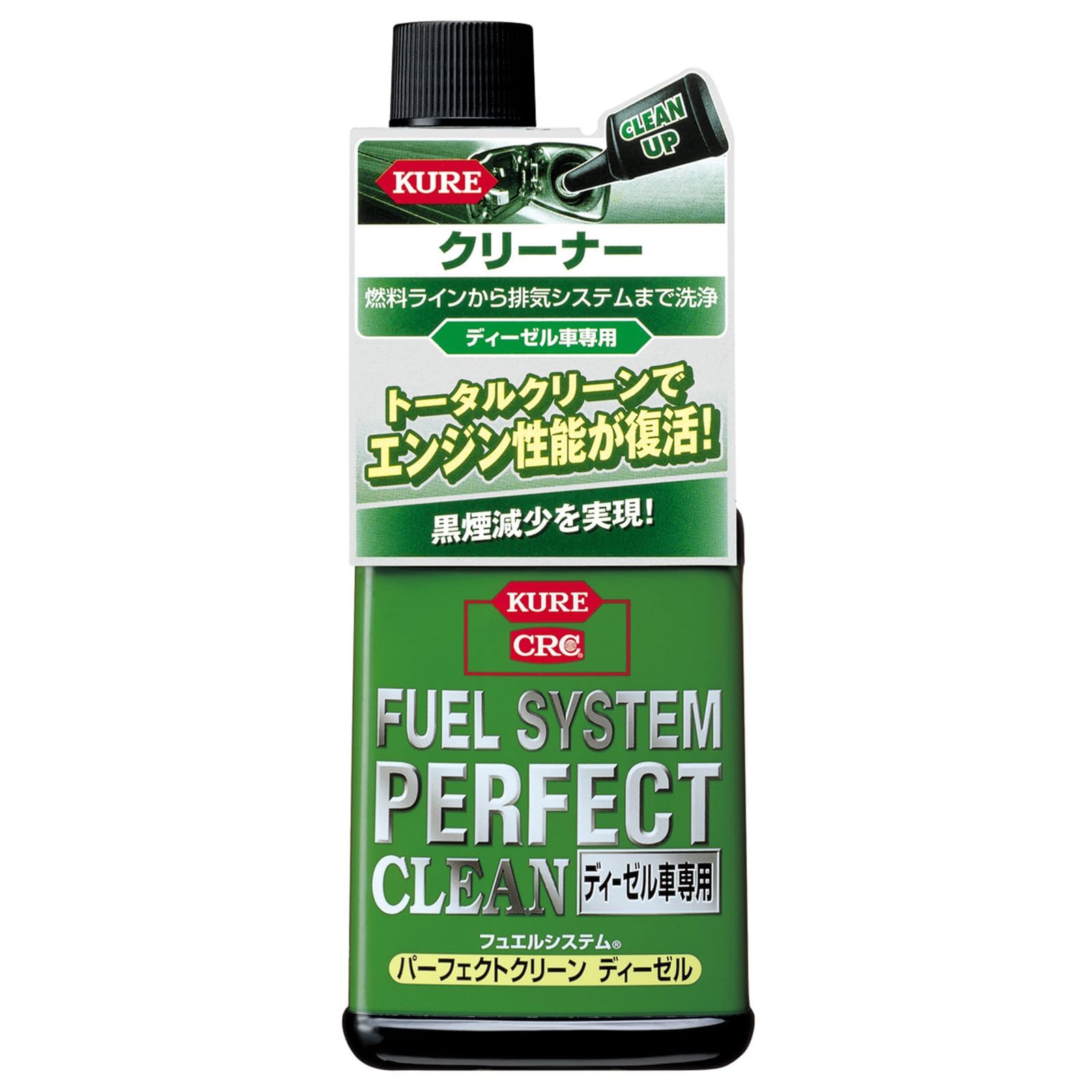 Amazon.co.jp: KURE(呉工業) フュエルシステム パーフェクトクリーン