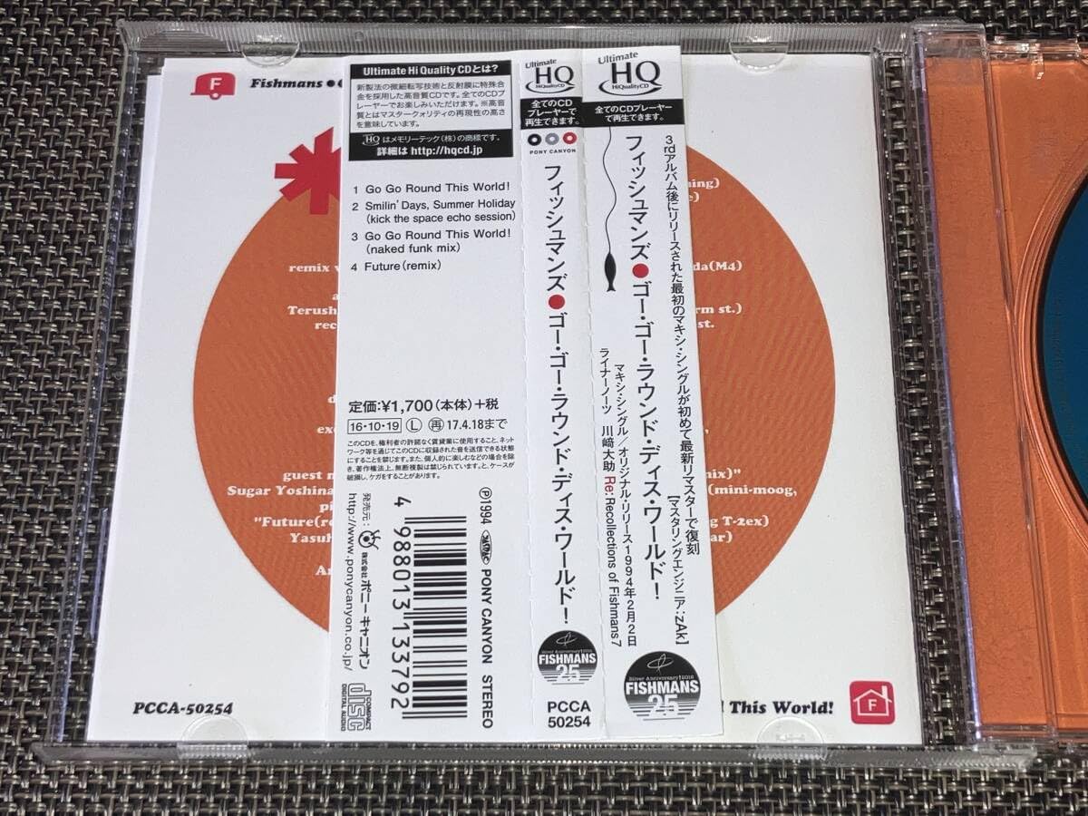 値下げ！ FISHMANS Go Go Round This World Amazon.co.jp: Go Go Round This World!: ミュージック