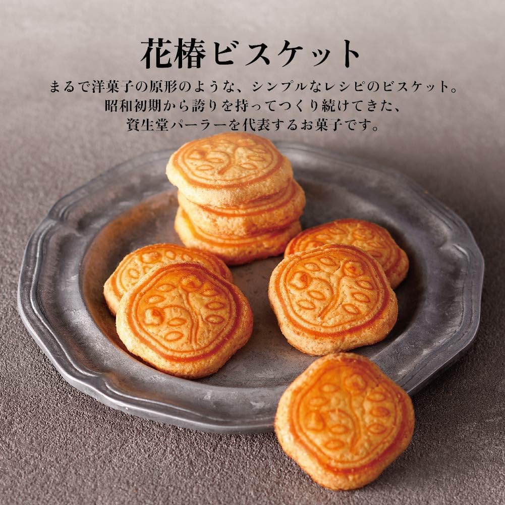 母の日 人気 お菓子 クッキー 資生堂パーラー 花椿ビスケット24枚入 限定缶 ピンクポップ プレゼント 東京土産 限定 包装 お祝い 贈答 御礼 手土産 菓子折り 花椿 ランキング ホワイトデー お返し