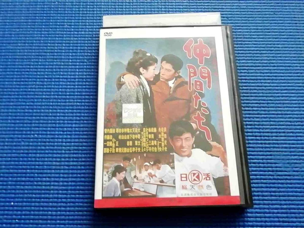 Amazon.co.jp: DVD 仲間たち 浜田光夫 松原智恵子 舟木一夫 松尾嘉代