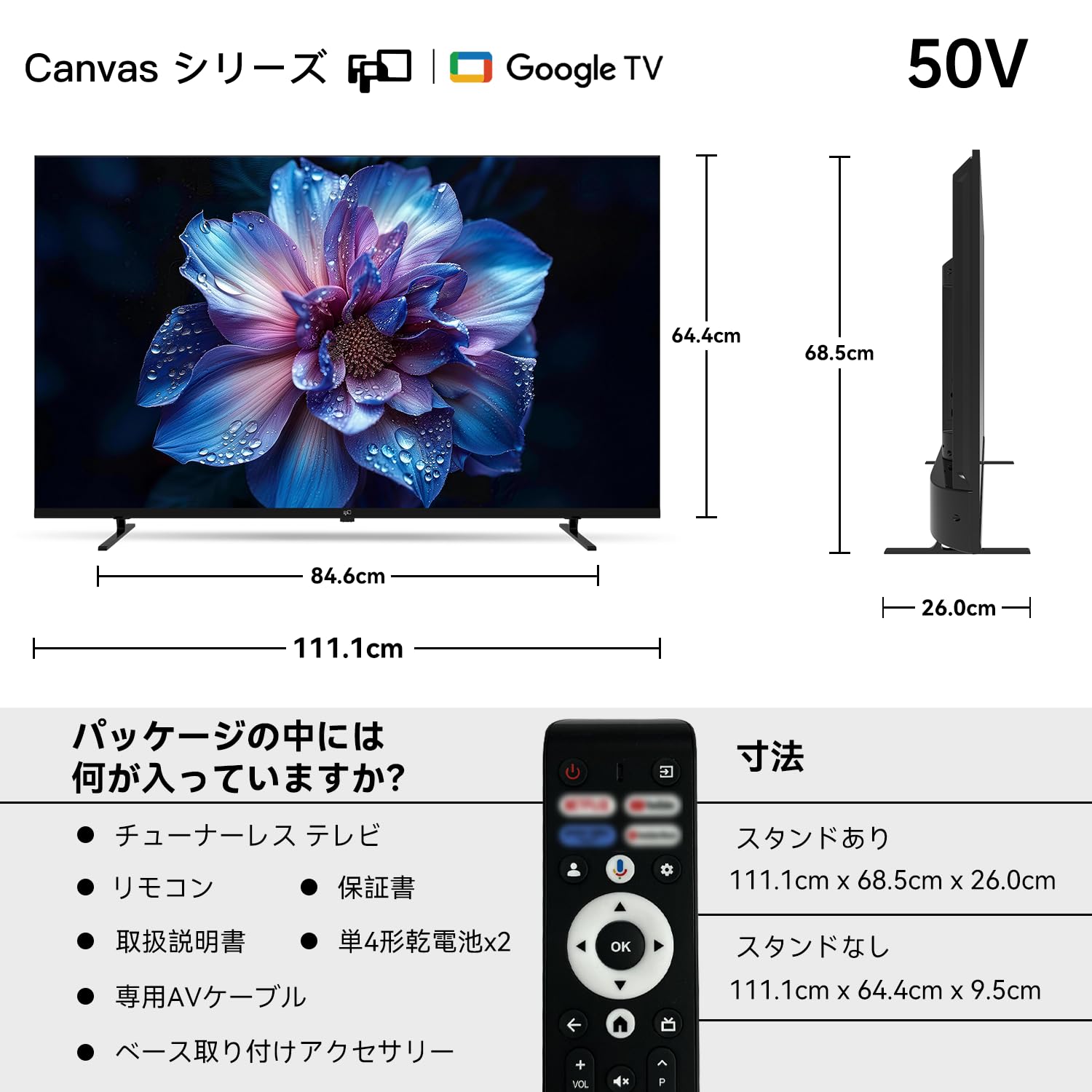 Amazon | FPD 50V型 4K UHD チューナーレステレビ Google TV搭載 Dolby