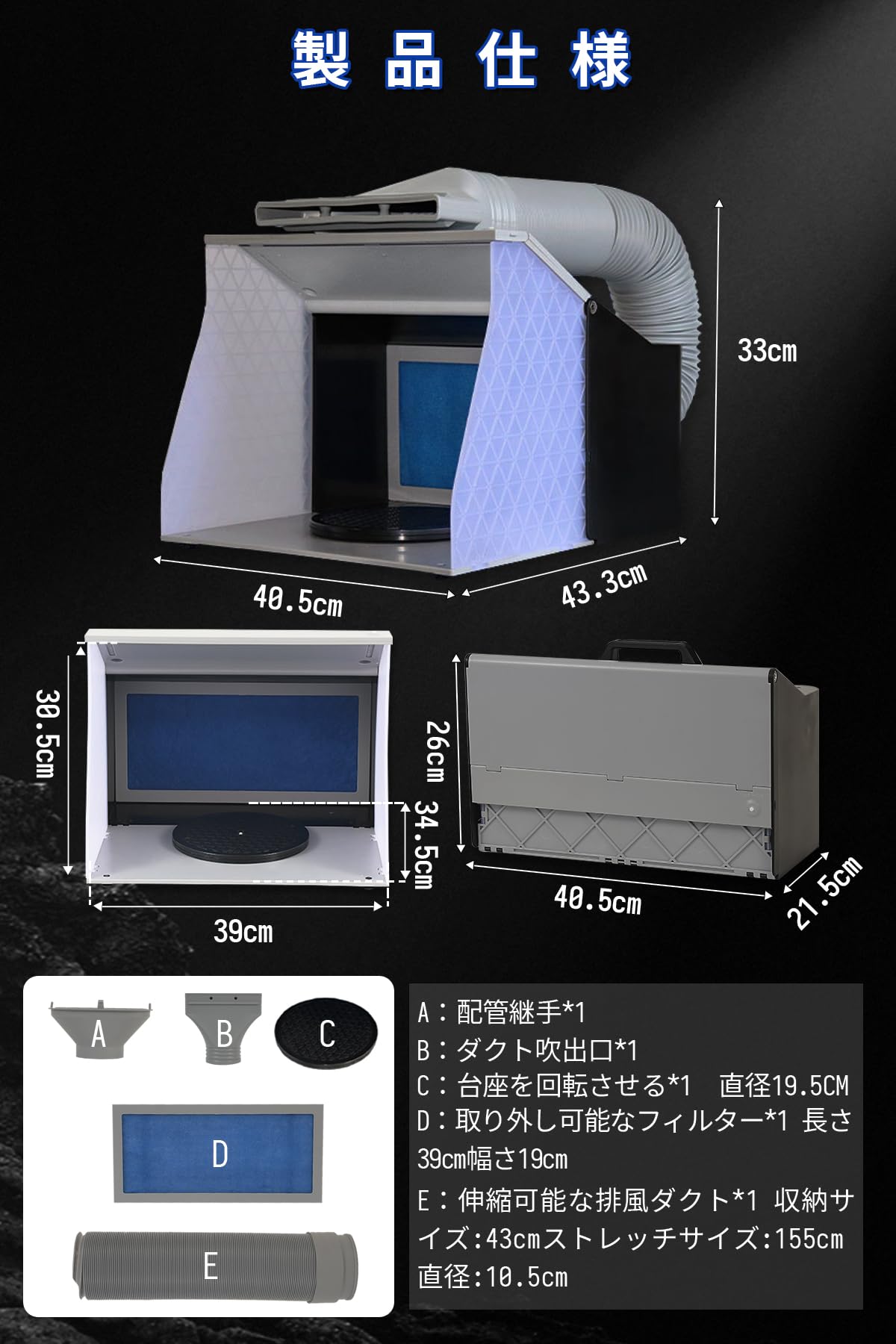塗装ブース HS-E550 2基ファン スプレーブース LED照明 排気ダクト Amazon | DAIDAIZAI 塗装ブース スプレーブース 明るさ・風量 2