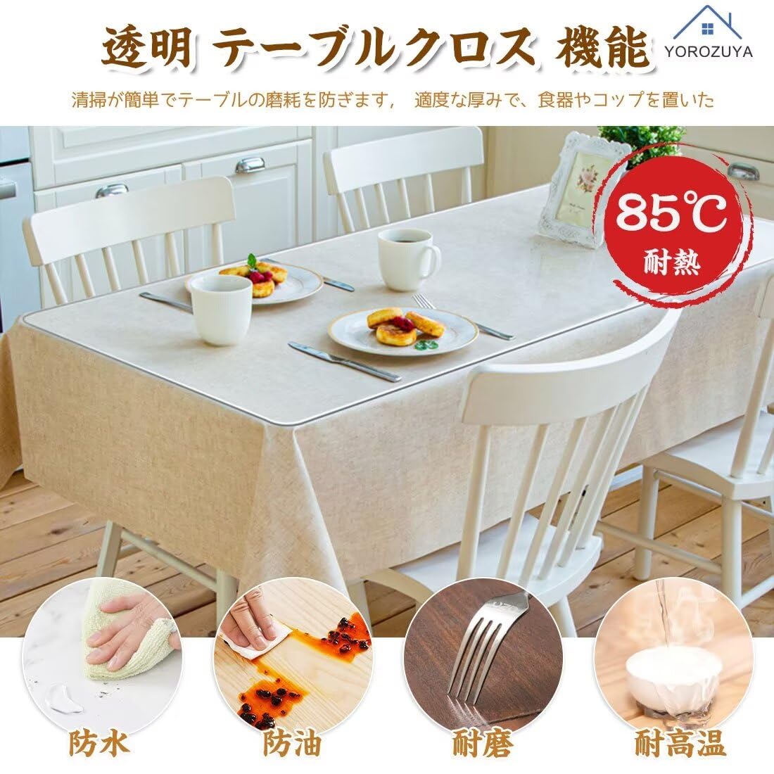 Amazon｜Eamochi テーブルクロス 透明 PVC製 65x100cm 厚さ2mm デスク