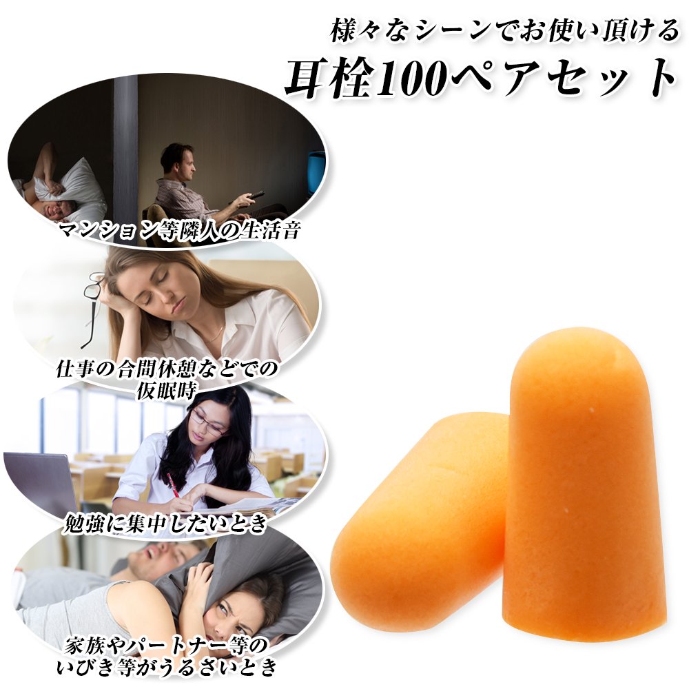 耳栓 100個セット Amazon | AGM65 耳栓 大量セット 100ペア（ペア毎袋小分け）計200個