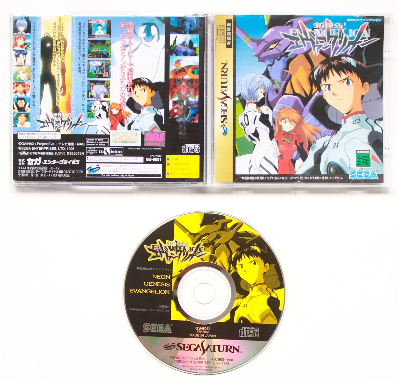 Neon Genesis Evangelion (Japanese Import Video Game)