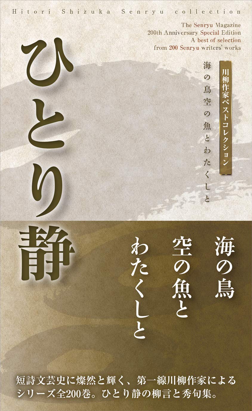 川柳全集1～9 構造社出版 川柳全集1～9 構造社出版 川柳全集1～9 構造社出版 川柳全集