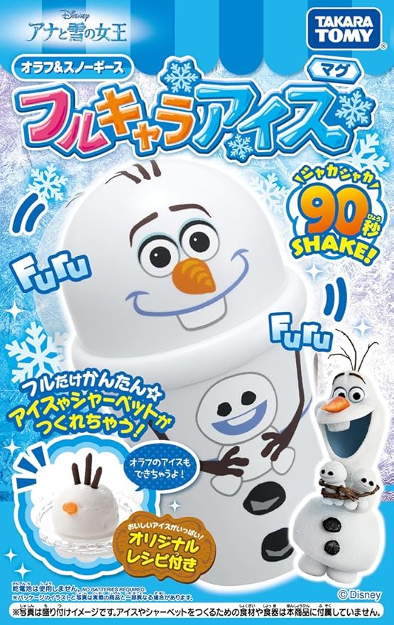 Amazon フルキャラアイス マグ オラフ スノーギース クッキングトイ おもちゃ