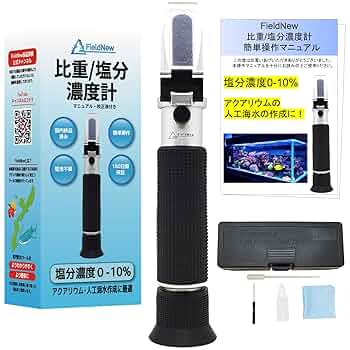 【今だけ値下げ中】美品　シーウォーター　リフレクトメーター　海水　塩分　濃度測定 レッドシー シーウォーター リフレクトメーター 屈折比重計 塩分