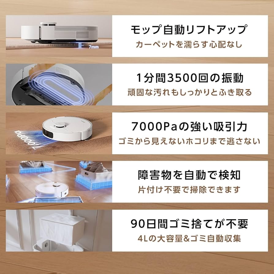 Amazon | MOVA S10 PLUS ロボット掃除機 水拭き両用 強力吸引 7000PA
