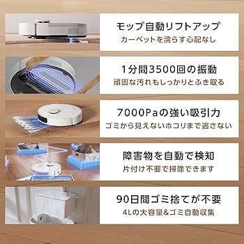 Amazon | MOVA S10 PLUS ロボット掃除機 水拭き両用 強力吸引