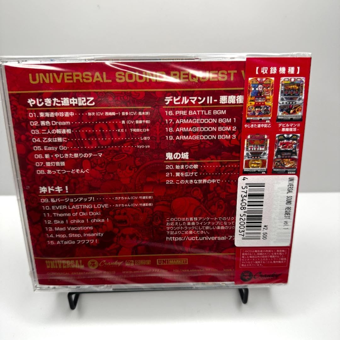 ユニバーサルサウンドリクエストvol1  CD Amazon.co.jp: UNIVERSAL SOUND REQUEST VOL.1: ミュージック