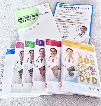 イングリッシュドクター スギーズJr.の60日英語発音マスターDVD 6巻セット Amazon.co.jp: イングリッシュドクター スギーズJr.の60日英語