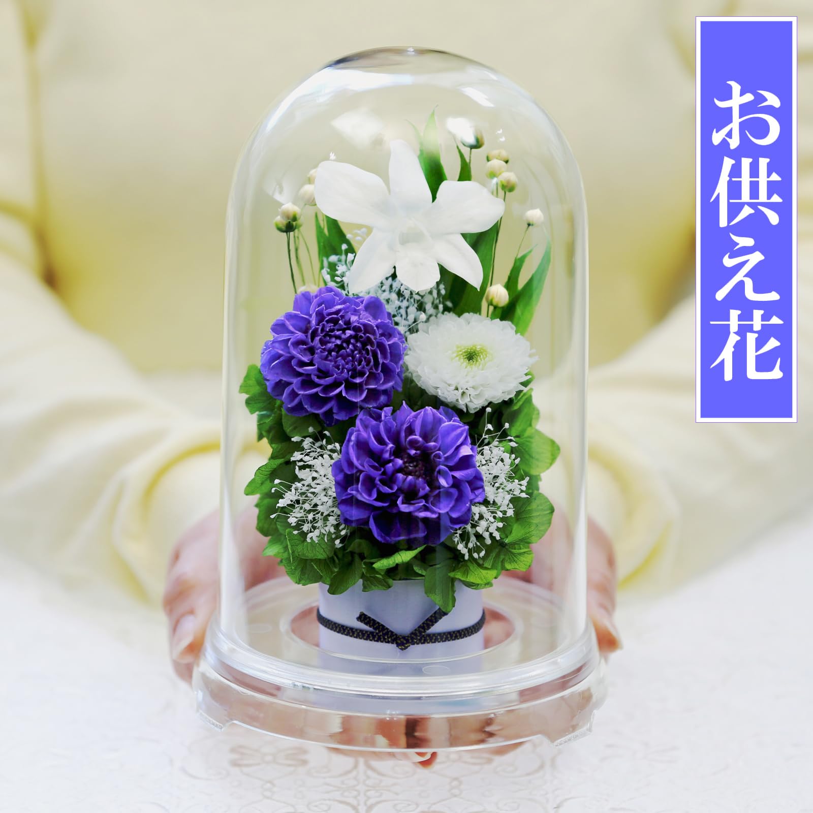 【特価商品】アートフォーシーズン●お供え花 対デザインSET リラ・クリア台座 Amazon｜アートフォーシーズン○お供え花 対デザインSET リラ・クリア