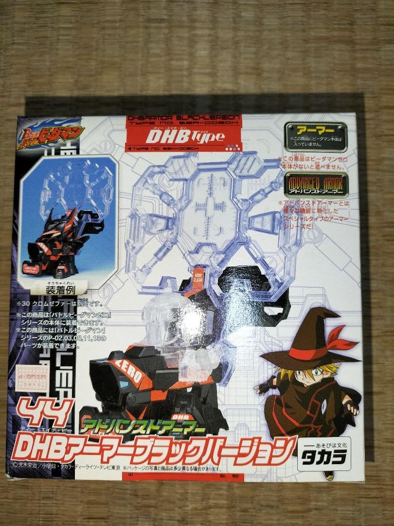 Amazon | プレミアコレクション ビーダマン WDFC | 改造対戦型トイ  