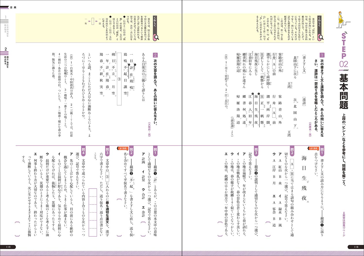 わかるをつくる 中学国語問題集 パーフェクトコース問題集 学研プラス 本 通販 Amazon