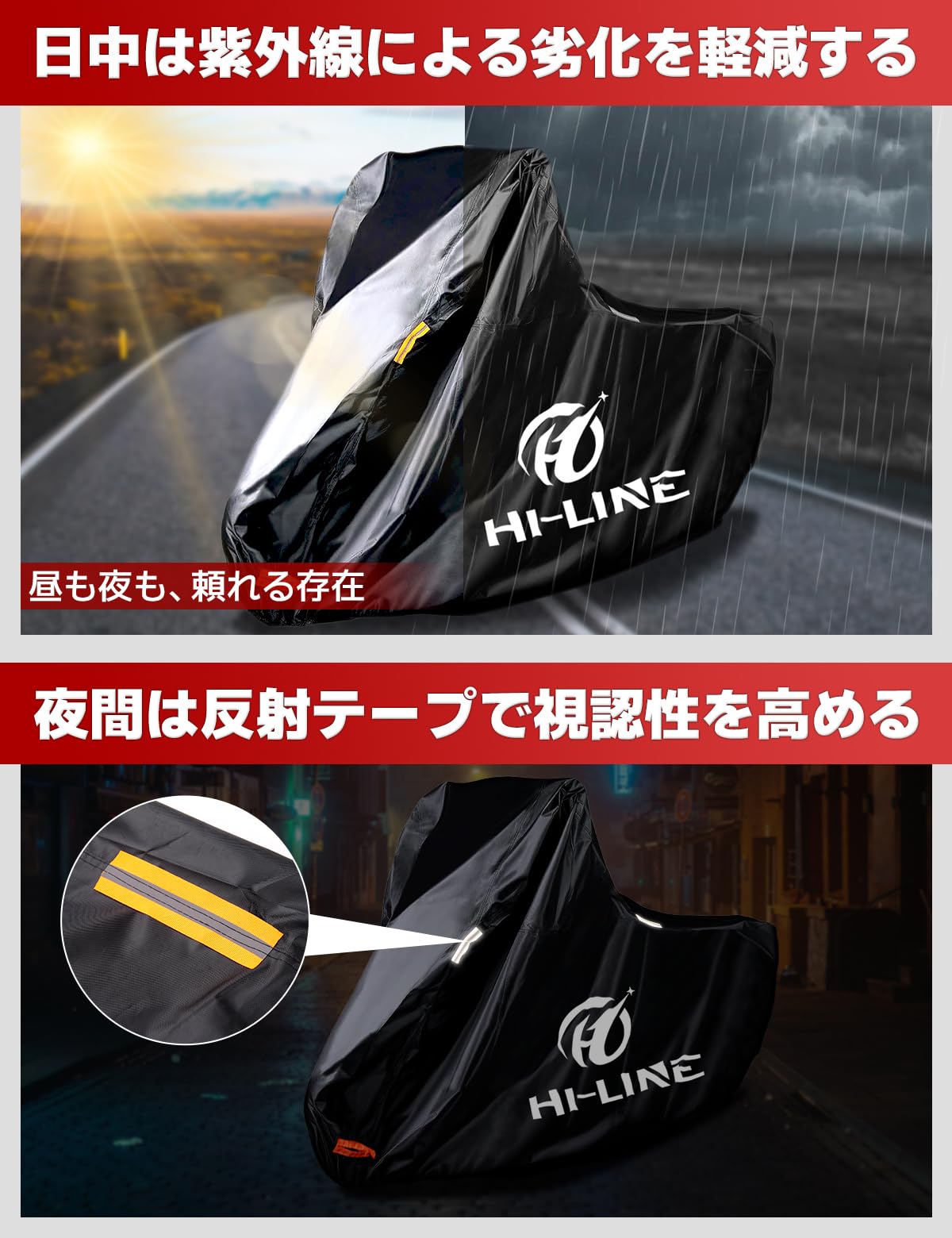 Amazon | HI-LINE バイクカバー 厚手 420D 原付/原付二種/スクーターに