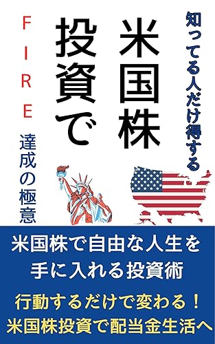 �ΤäƤ�ͤ��������롪���ƹ�����ۤ�FIREã���ζ˰�: ���ƹ�����ۤε�ˡ���ָ��̡׳��ǡ���®����Ĺ���ְ첯�ߡפ��ܻؤ�������׽� (�ƹ����񡡸��̡���®�����硡��)