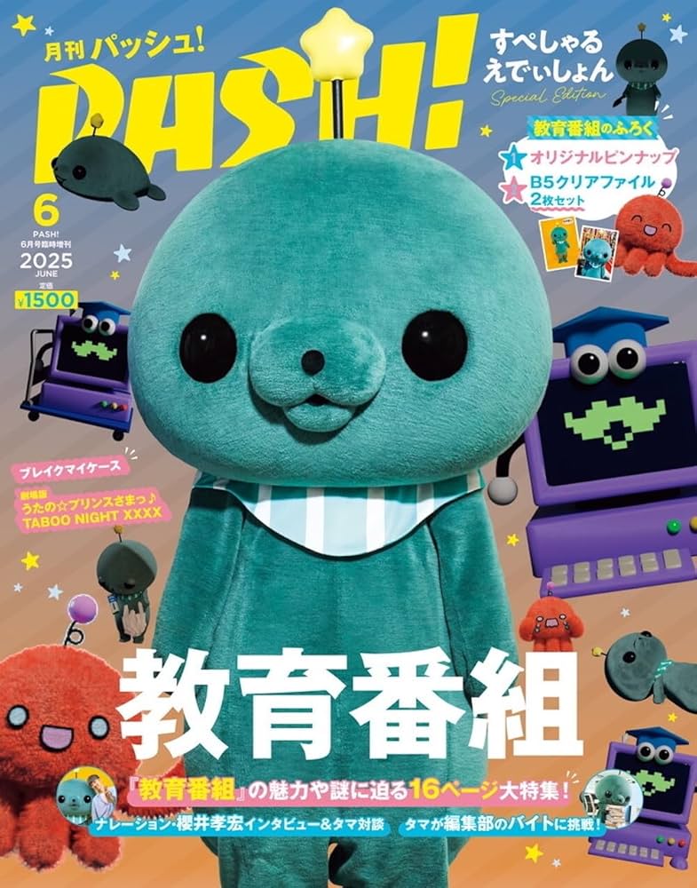 月刊DAY2025年1月〜2025年6月号+素材集+お役立DVD6ヶ月分セット otona MUSE(オトナミューズ) 2025年6月号 | 宝島社 |本 | 通販