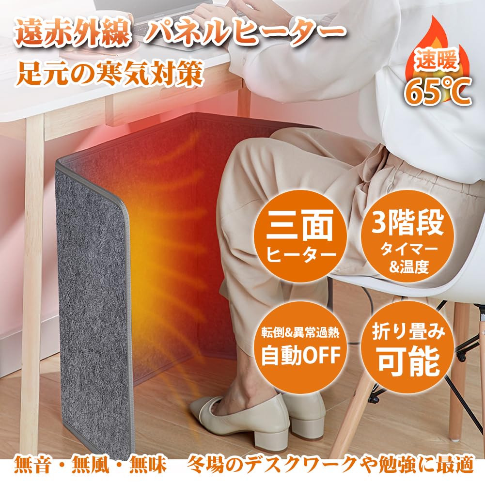 Amazon | NIPPONSPACE パネルヒーター 足元ヒーター デスクヒーター 3