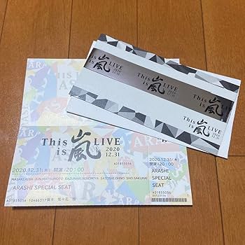 Amazon.co.jp: This is 嵐LIVE 銀テープ チケット 銀テ : おもちゃ