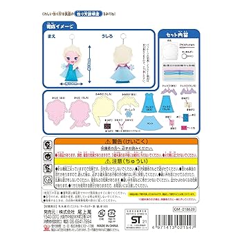 Amazon | 尾上萬(Onoeman) はじめての ソーイング キット 初心者