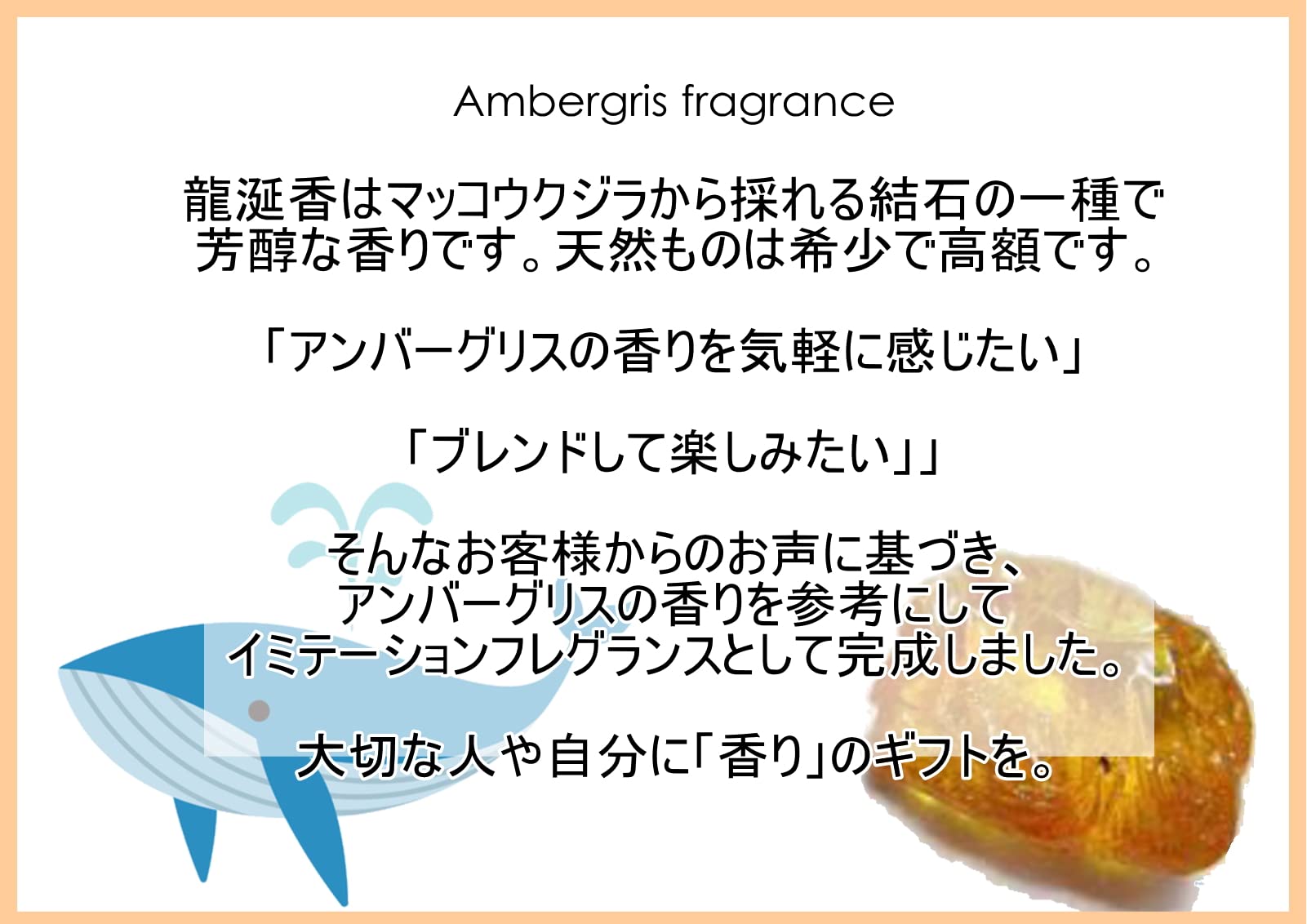 Amazon.co.jp: NOTO 龍涎香フレグランス 10ml AMBERGRIS AROMA OIL