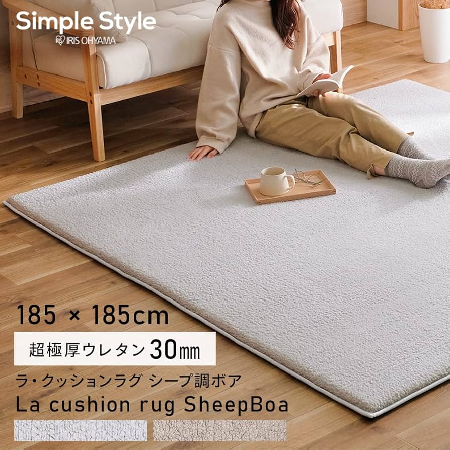 【特価商品】アイリスオーヤマ カーペット ラグ クッションラグ 185×185c Amazon｜アイリスオーヤマ(IRIS OHYAMA) カーペット ラグ ラ