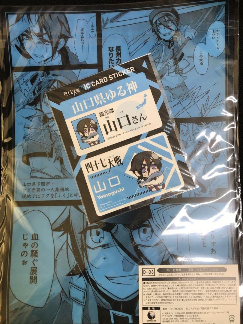 『高嶺のなでしこ2/22限定ファンミくじ』C賞ミニクリアファイルD賞ステッカー 高嶺のなでしこ2/22限定ファンミくじ』C賞ミニクリアファイルD賞