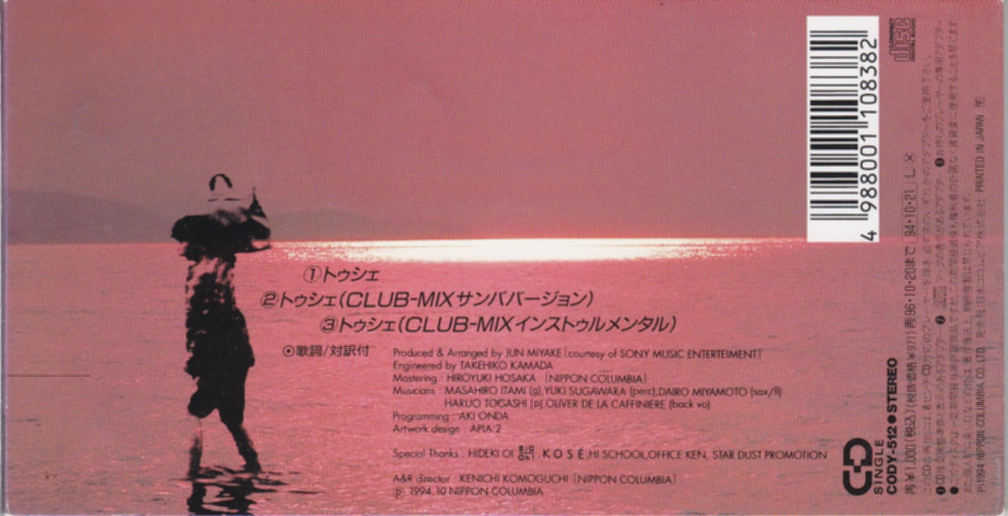 VIE VIE - Touchée = トゥシェ - Mini LP