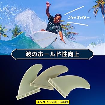 Amazon | Pararect トライフィン 3枚 セット サーフィン フィン